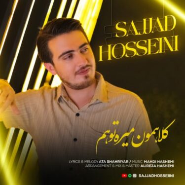 دانلود آهنگ جدید سجاد حسینی کلاهمون میره تو هم